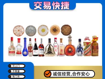 蓟州区名酒回收礼品.jpg