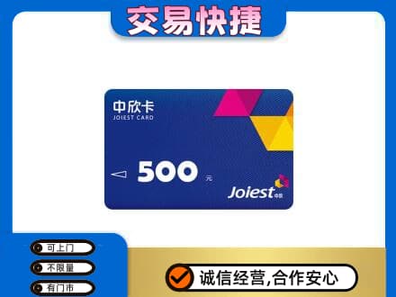 蓟州区回收中欣卡
