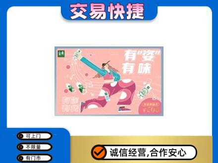 蓟州区购物卡回收伊利礼品卡.jpg