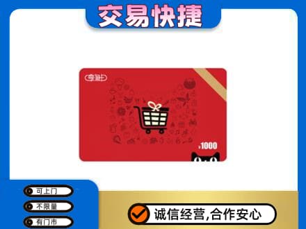 蓟州区回收享淘卡