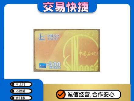蓟州区购物卡回收石化卡.jpg
