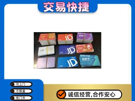蓟州区回收超市卡