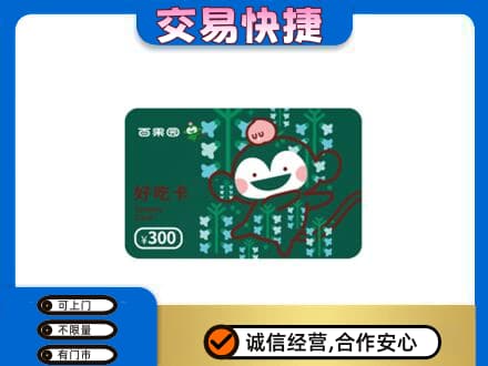 蓟州区购物卡回收百果园卡.jpg