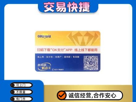 蓟州区购物卡回收百联ok卡.jpg