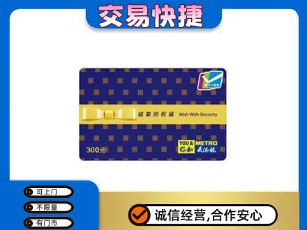 蓟州区购物卡回收麦德龙卡.jpg