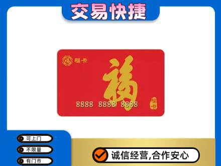 蓟州区回收福卡