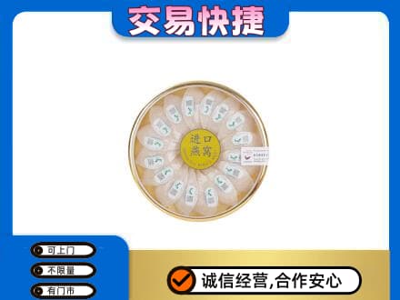 蓟州区高价回收进口燕窝