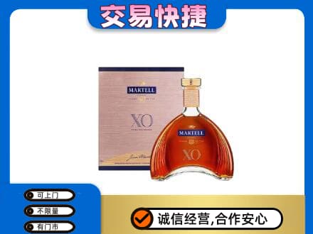 蓟州区洋酒回收马爹利XO.jpg