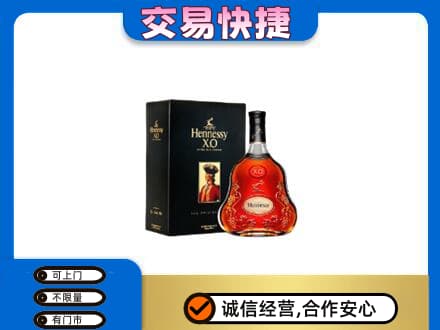蓟州区高价回收轩尼诗