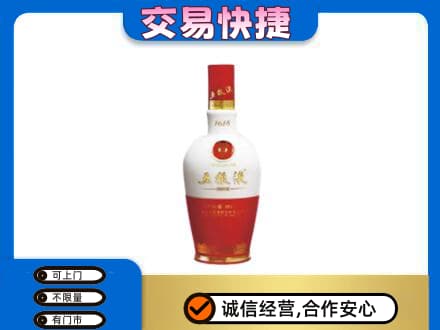 蓟州区名酒回收五粮液1618.jpg