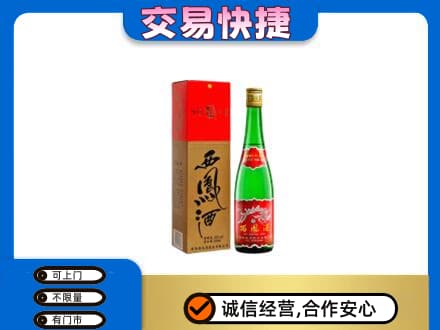 蓟州区名酒回收西凤酒.jpg