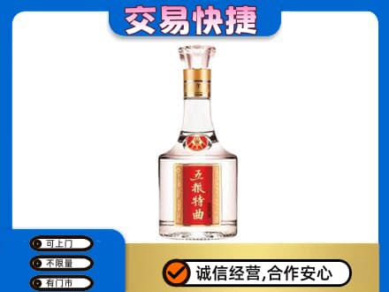 蓟州区名酒回收五粮特曲.jpg
