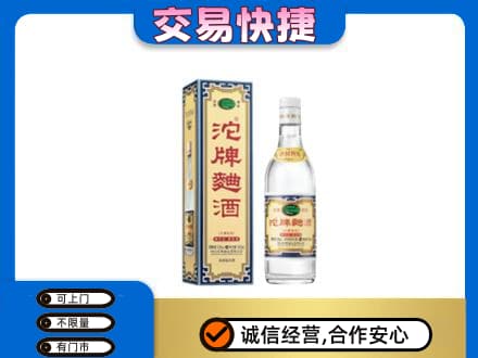 蓟州区名酒回收沱牌曲酒.jpg