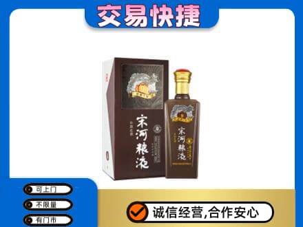 蓟州区名酒回收宋河粮液.jpg