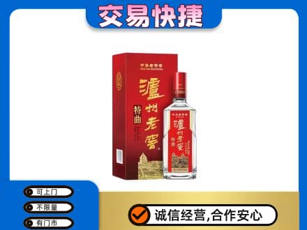 蓟州区名酒回收泸州老窖.jpg