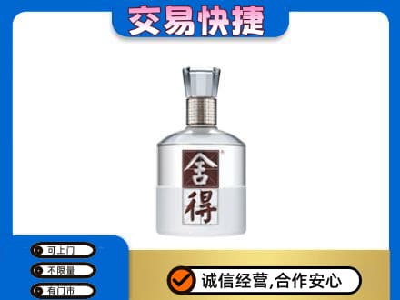 蓟州区名酒回收舍得.jpg