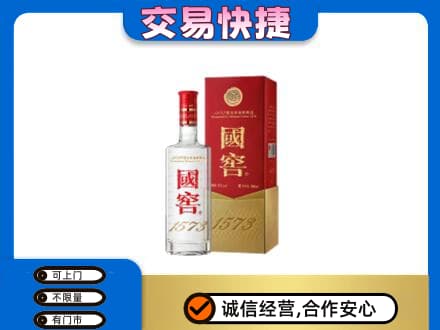 蓟州区名酒回收国窖1573.jpg