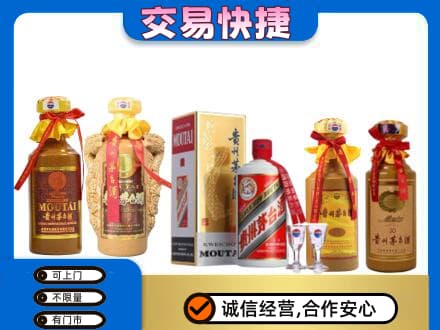 蓟州区回收贵州茅台酒