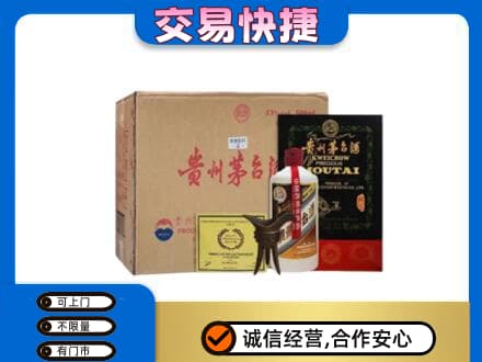 蓟州区回收珍品茅台酒
