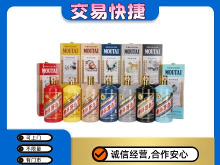 蓟州区茅台回收生肖茅台.jpg